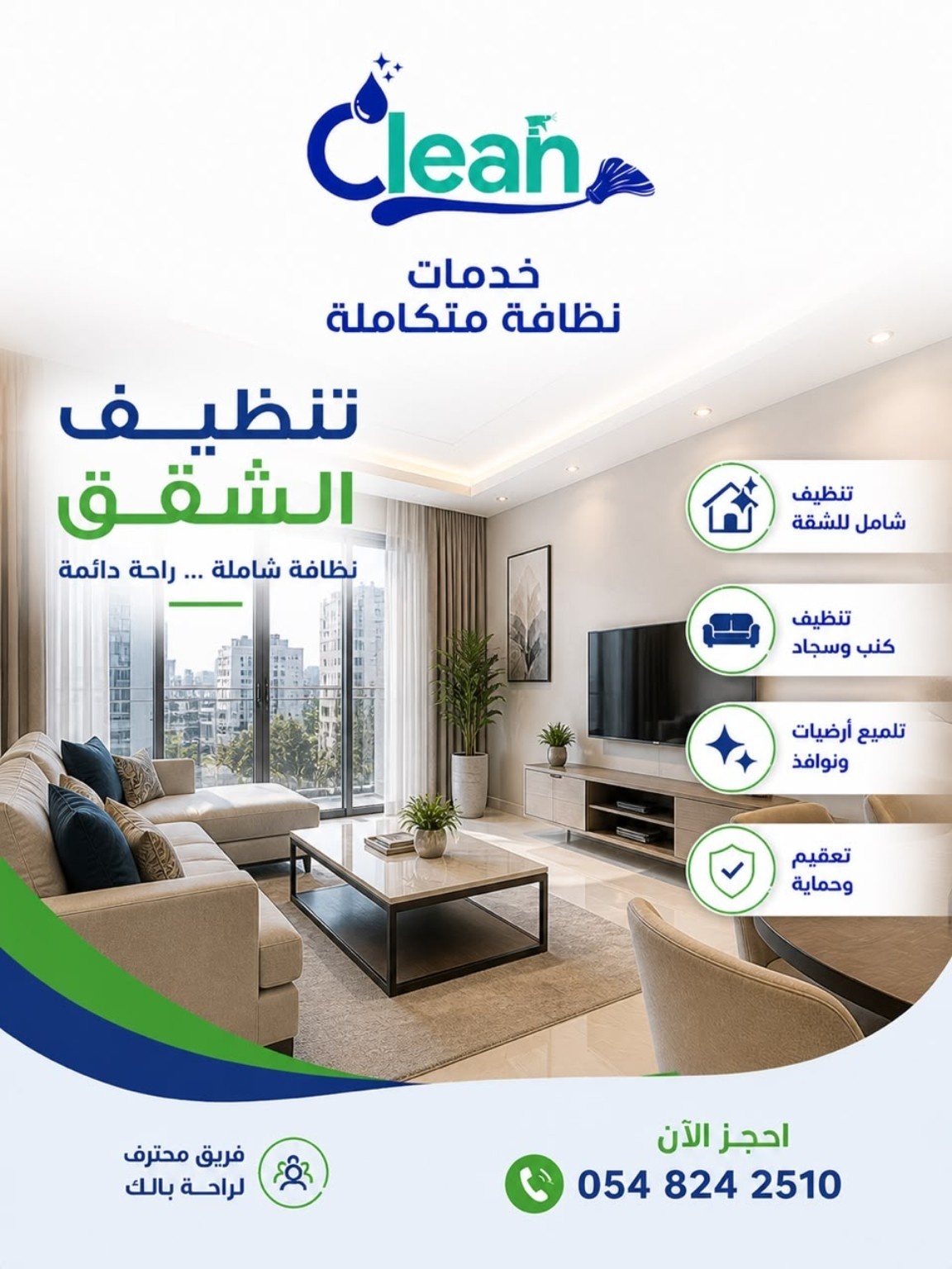 خدمة تنظيف الشقق من Clean