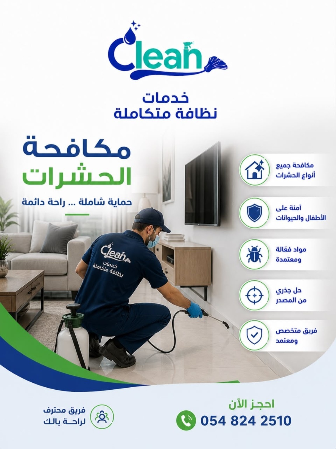 خدمة مكافحة الحشرات من Clean
